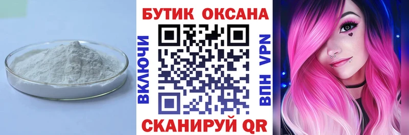 БУТИРАТ вода  Купить  Нолинск 