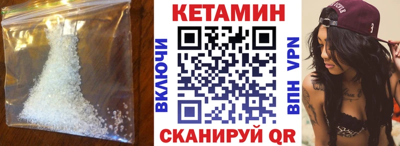 Кетамин ketamine  Купить закладки  Нолинск 