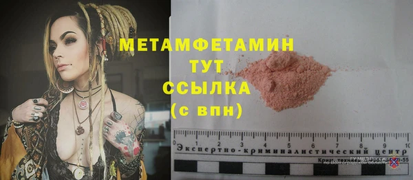 кристаллы Бородино