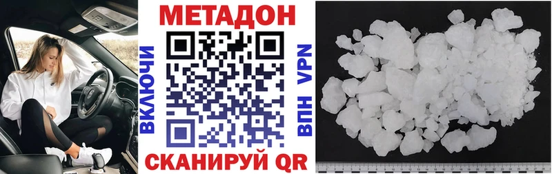 Купить  Нолинск  Метадон кристалл 