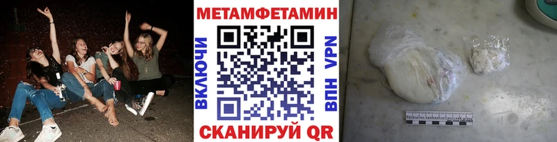 Купить где  Нолинск  Метамфетамин мет 
